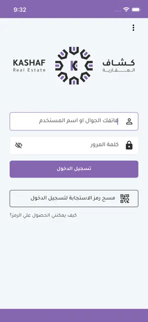 جوال كشاف - تسجيل الدخول