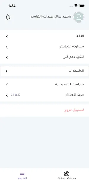 المؤشرات
