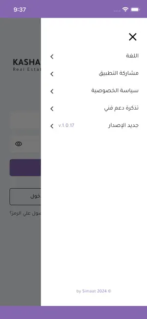 المصروفات
